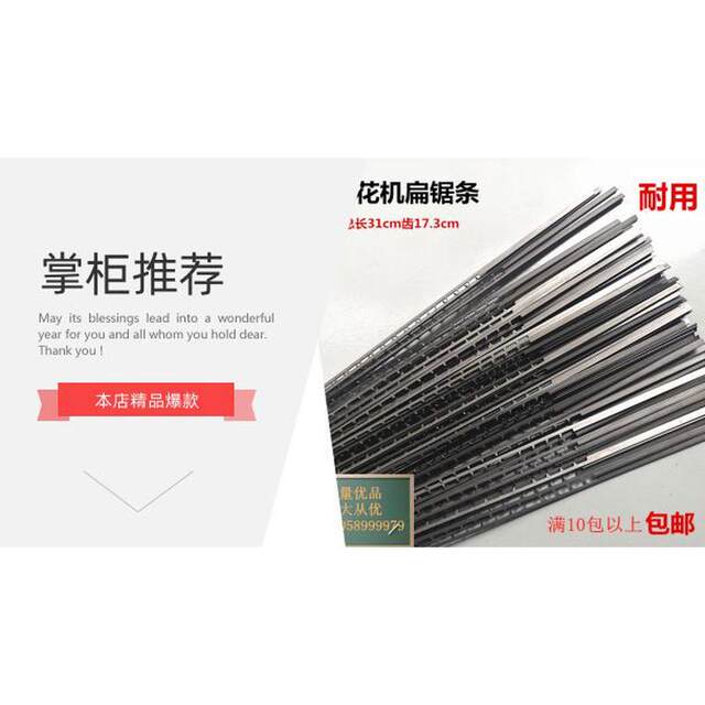 拉花机专用扁锯条木工曲线锯单面齿拉花锯条木雕工具锯条16 17 18