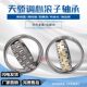 Harbin Bearings 3053732 3053734 3053736 3053738 3053740 3053744