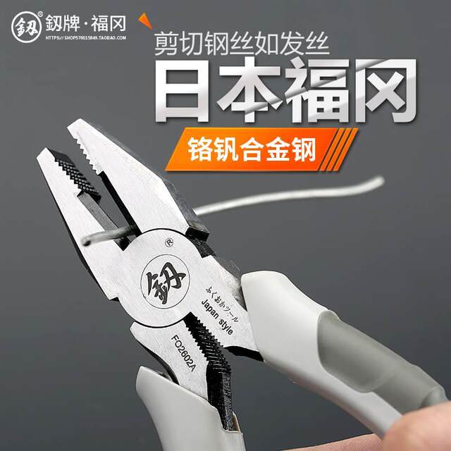 老虎钳多功能万用钢丝钳进口尖嘴钳电工专用钳子五金工具大全