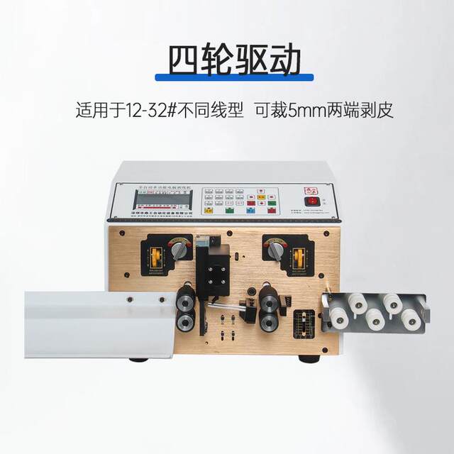 New fully automatic cutting and stripping machine multi-function computer wire cutting machine sheathed wire peeling machine spot free shipping