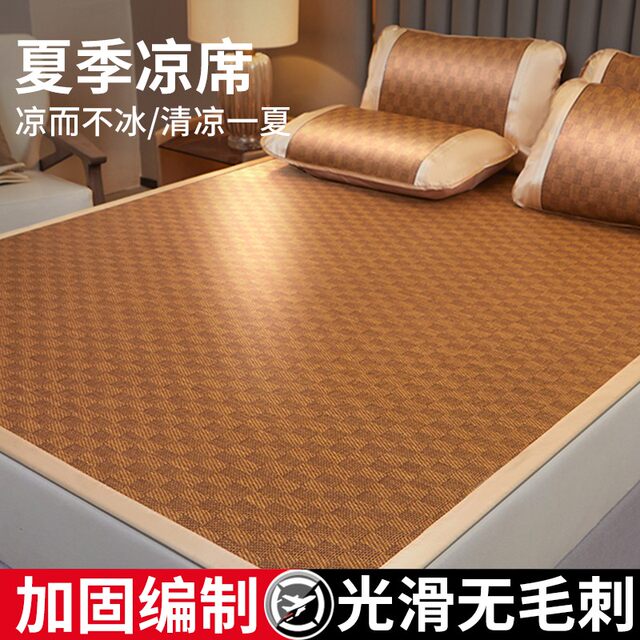 Wicker mat, ice silk mat for summer 2025 new summer sheets student dormitory single soft mat straw mat