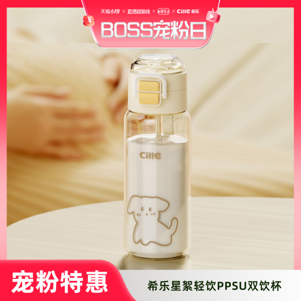 希乐吸管杯孕产妇ppsu杯子女生高颜值耐高温水壶上学专用儿童水杯