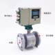 Electromagnetic cooling and cooling meter Central air conditioning energy consumption meter Community heating water flange anti-corrosion liquid energy meter