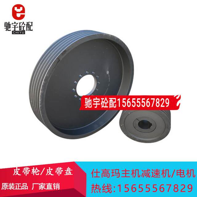 仕高玛搅拌机皮带盘SICOMA主机减速机皮带轮皮带盘电机同步皮带轮