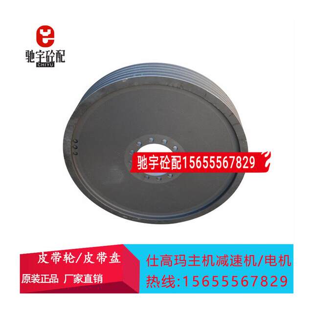 仕高玛搅拌机皮带盘SICOMA主机减速机皮带轮皮带盘电机同步皮带轮