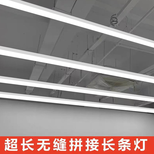 led条形灯无缝拼接超长吊灯舞蹈房展厅灯商场超市健身房长条灯