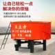 Concrete flat-out mixing tank Vertical cement mortar fine stone mixer Five cubic storage tank construction site