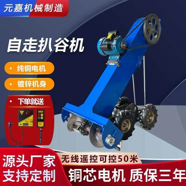 Fully automatic bagging machine Self-propelled grain slitting machine Grain slitting machine Grain loading tool Grain slitting machine Construction site four-wheel drive sand slitting machine