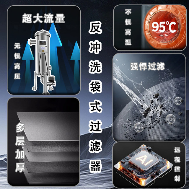304不锈钢反冲洗袋式过滤器井水泥沙黄泥前置自动清洗排污地下水