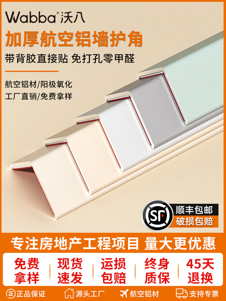 钛铝合金护角条护墙角保护条收边条防撞条客厅装饰瓷砖包边阳角条