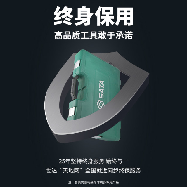 世达中飞套筒工具套装棘轮扳手10mm汽车维修组合大全官方旗舰店