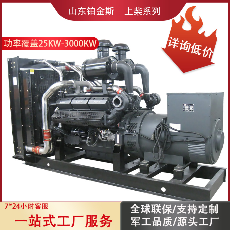 Дизель-генераторная установка Shangchai мощностью 500 кВт 600/700/800/900/1000/ 2000 кВт 380 В большой Изображение 1