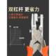Manual punching pliers edge sealing strip cap punching pliers woodworking hole puncher edge sealing strip pliers woodworking tools