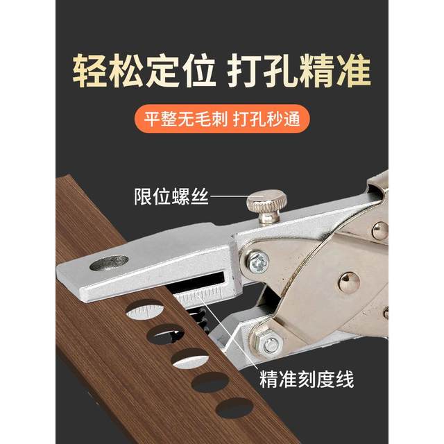 Manual punching pliers edge sealing strip cap punching pliers woodworking hole puncher edge sealing strip pliers woodworking tools