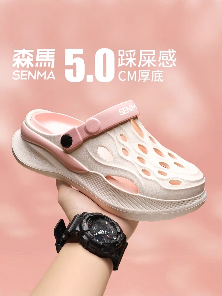 森马洞洞鞋男女夏季外穿防滑软底包头拖鞋运动开车两用沙滩凉拖鞋