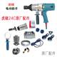 Hu Xiao Electric Wrench 24C, E24 Original Accessories Rotor Stator Aluminum Head Case Case Brush Electric Tool