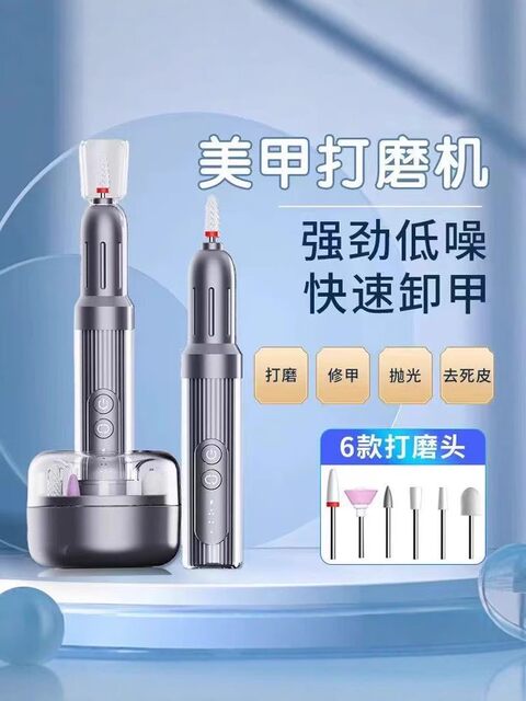 全自动电动磨甲器厚灰甲专用打磨工具修甲神器家用便携2025新升级