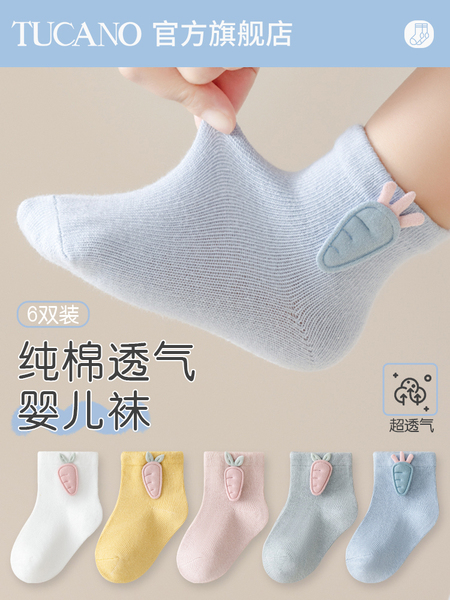 初生婴儿袜子春秋薄款纯棉0到3个月新生儿胎袜男女宝宝中筒袜秋冬