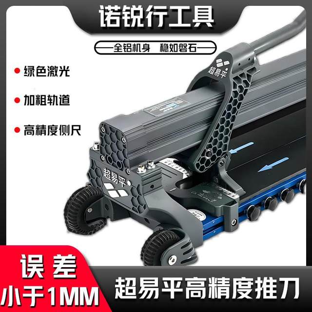 Super easy-to-flat high-precision industrial-grade ceramic tile push knife manual push-pull cutting floor tile cutting machine special tool