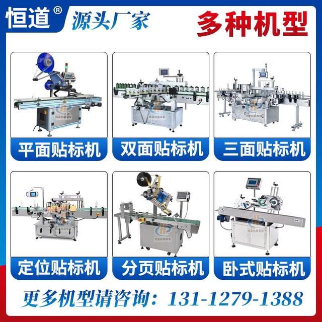 厂家定制高速双侧面贴标机 消毒液洗衣液西林瓶双面自动贴标圆瓶