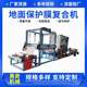 Ground protective film composite machine PVC film lamination needle-punch cotton plastic film lamination machine mesh belt composite machine lamination machine