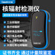 Ditech nuclear radiation detector professional seafood detection stone radiation alarm instrument ionizing radiation measuring instrument