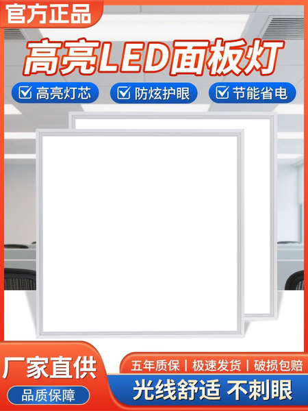 集成吊顶lLED面板灯600×600厨房吸顶灯卫生间浴室嵌入铝扣平板灯