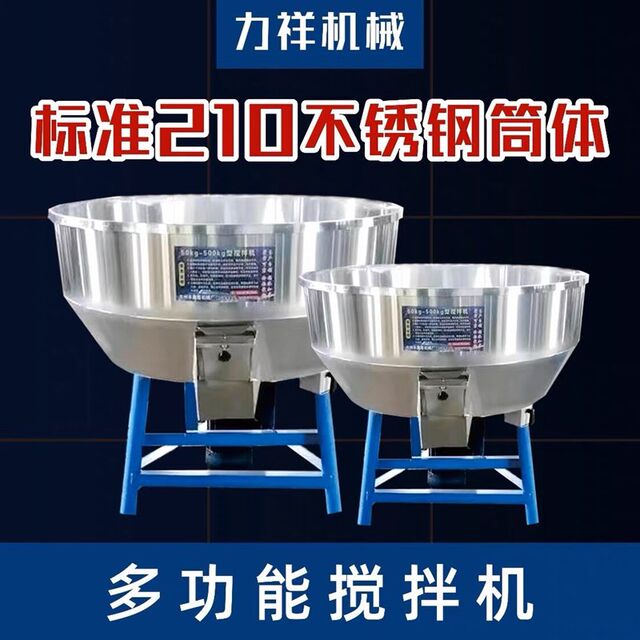 Thickened stainless steel feed mixer breeding farm fertilizer large industrial plastic mixer small household