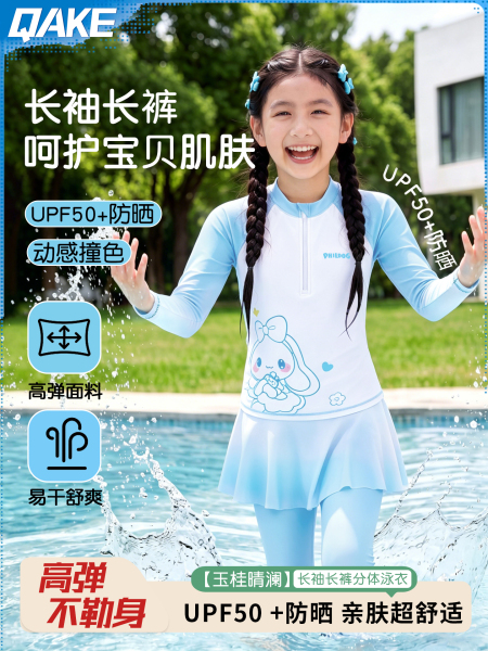 儿童泳衣女孩长袖长裤分体防晒速干亲肤高弹温泉度假训练游泳套装