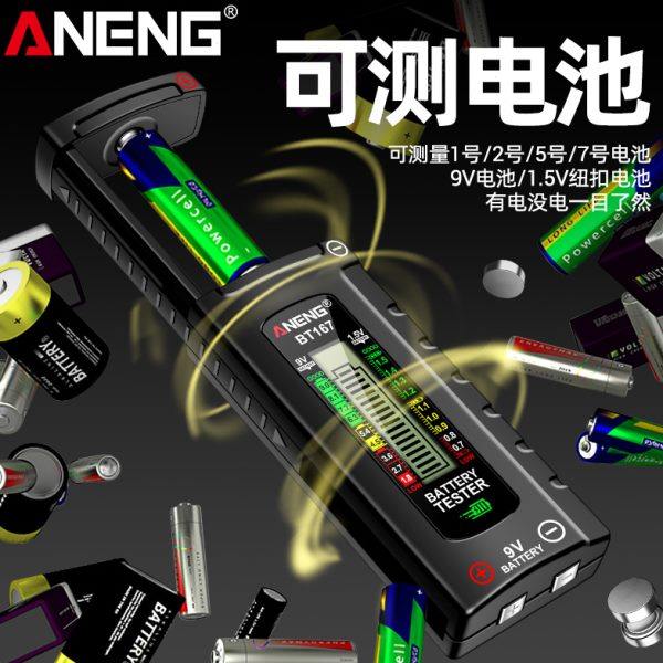 Digital battery capacity detector Battery capacity detector Remaining battery capacity detector General battery battery