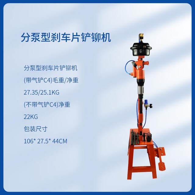 刹车片铆钉机气铲机气动铲刹车片拆装更换工具压铆冲铆机风镐气镐