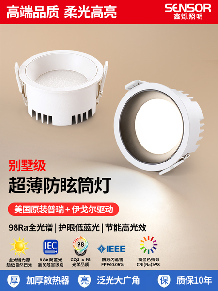 服装店商用超薄筒灯嵌入式LED防眩客厅家用75mm孔高亮照明天花灯