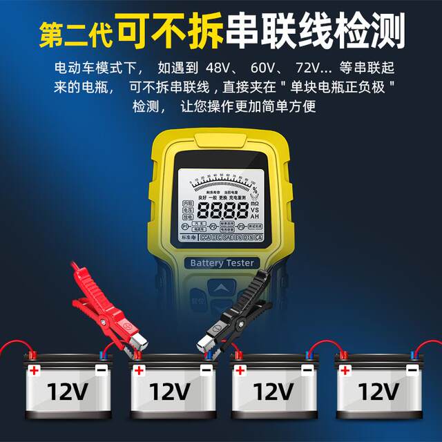 Huinong second generation electric vehicle battery detector 12v24v car battery tester battery life