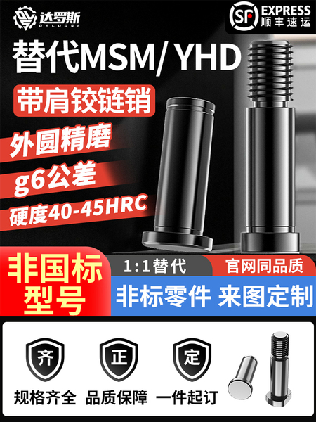 带肩铰链销加硬g6精度HCDG  MIC02 5 6 8 10 12 15 20 25卡簧销