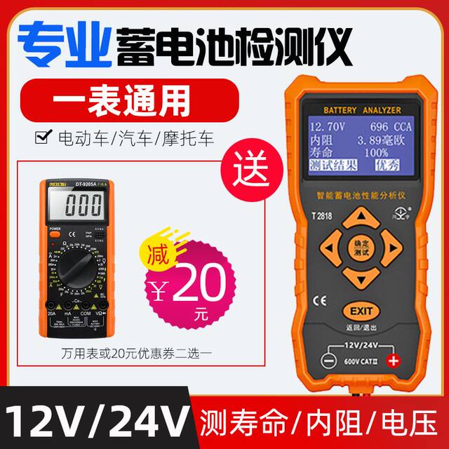 Tianyu Automobile Battery Detector High-precision Digital Electric Vehicle Battery Life Capacity Internal Resistance Tester