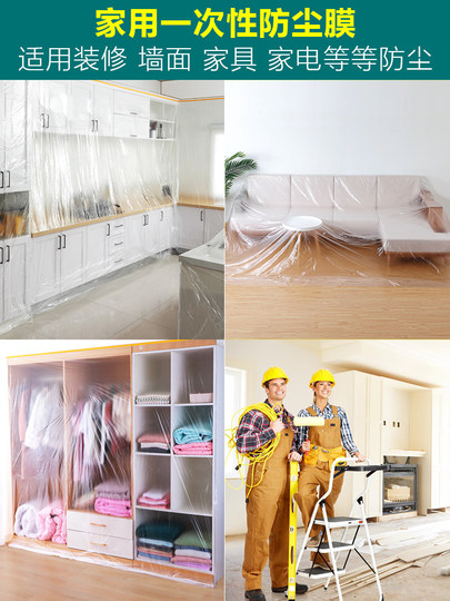 Decoration furniture dust cover plastic film bed wardrobe cabinet air conditioner refrigerator dust transparent dust film protective film