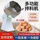 Spicy strips glutinous rice mixer star anise mixer meat chicken fork bone marinated milk dates powder wrapping machine feed seasoning machine