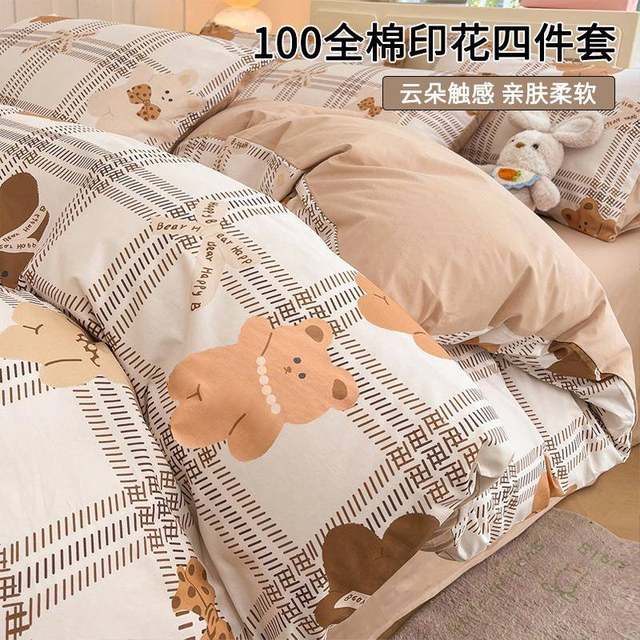 Cartoon pure cotton quilt cover single piece 150x200x230 new 100 full cotton quilt cover bed sheet dormitory bed four-piece set