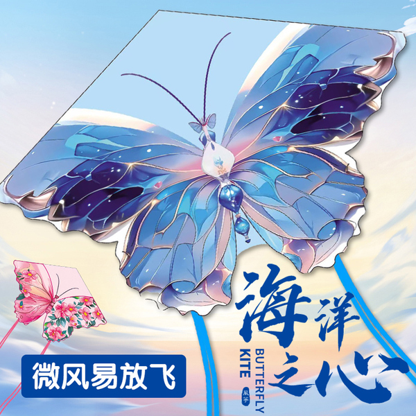 蝴蝶风筝2025新款微风易飞潍坊卡通高级专业级儿童大人专用风筝