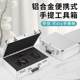 DIY tool box aluminum alloy multi-functional suitcase hardware equipment instrument box insurance storage aluminum box household use