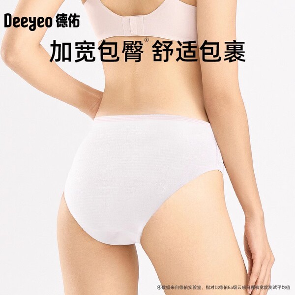 德佑一次性内裤女款出差旅行灭菌免洗日抛裤女生姨妈期 — 5