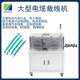 Shenzhen large square cable fully automatic cutting and peeling machine new energy offline multi-functional wire harness wire stripping machine