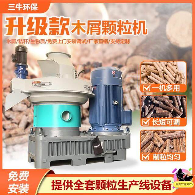 Ring molding machine Biomass wood chip pellet machine Large energy-saving straw straw pellet fuel equipment manufacturer
