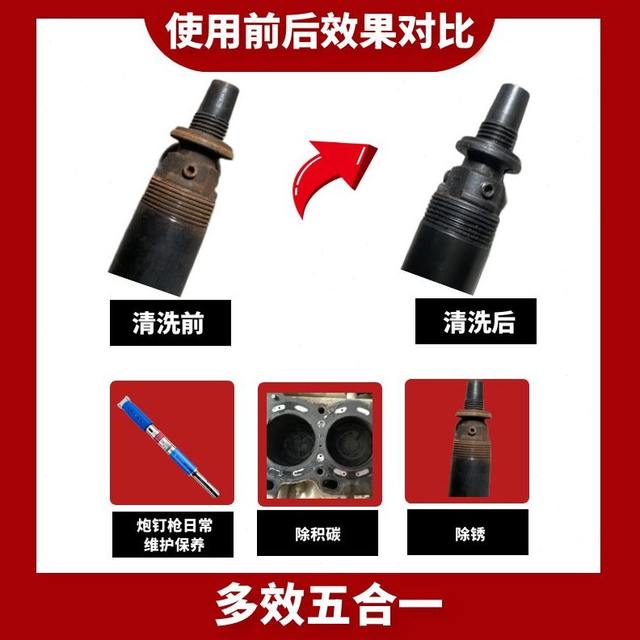 Maintenance oil hardware tools anti-rust cannon ceiling artifact lubricating oil special mechanical nail gun nail gun rust remover