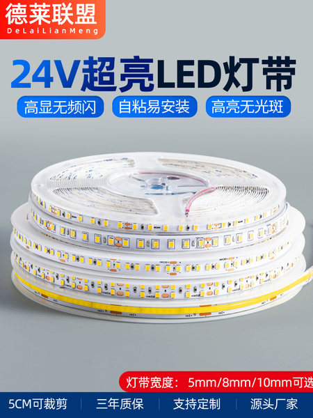 LED低压贴片灯带线条灯12V24V 氛围灯自粘客厅吊顶灯槽室内无频闪