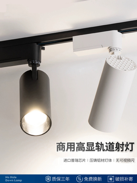二线轨道灯led射灯餐厅高显色补光聚光灯店铺商用明装射灯导轨灯