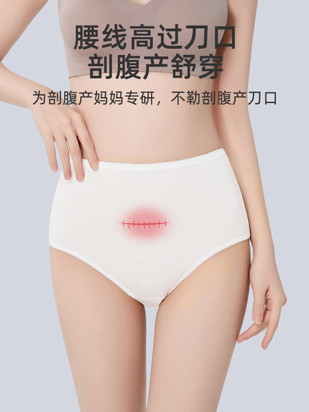 一次性内裤女产妇月子孕妇期专用纯棉无菌剖腹产后高腰大码200斤 — 3