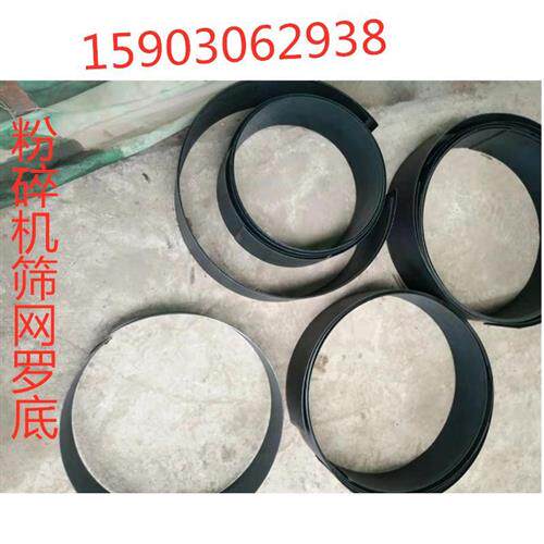 Feed machine accessories crusher sieve mixer sieve mixer sieve thickened gong bottom sieve pig thickened sieve