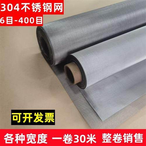 Stainless steel mesh screen weaving mesh stainless steel filter mesh