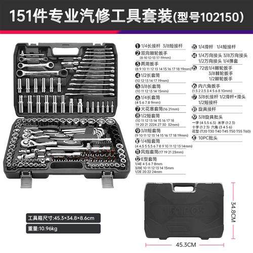 Sleeve wrench repair combination auto repair parts auto repair multi-function hardware toolbox set